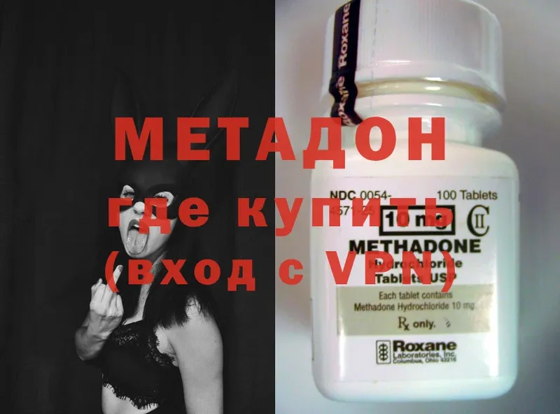 Метадон methadone  где найти   Бирюч 